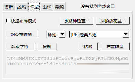 植物大战僵尸bt修改器