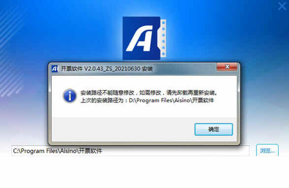 航天信息开票软件金税盘下载