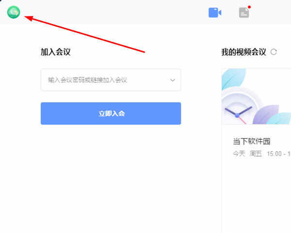 点击左上角的“头像”图标