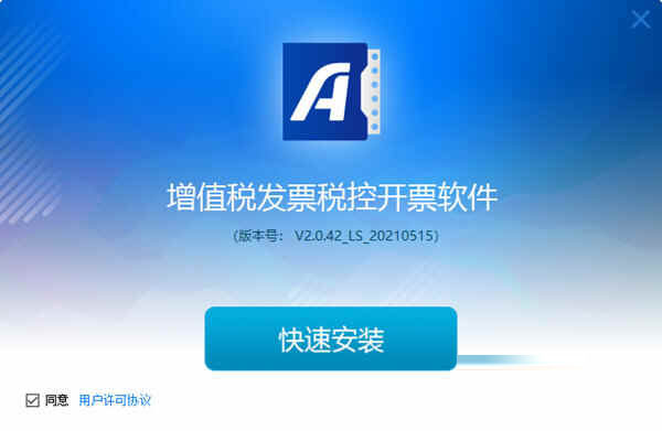 税控发票开票软件金税盘版3.0