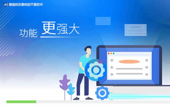 航天信息开票软件金税盘下载