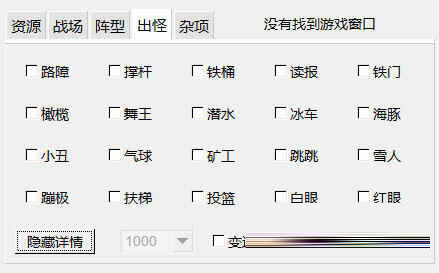 植物大战僵尸bt修改器