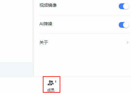 金山会议怎么邀请人