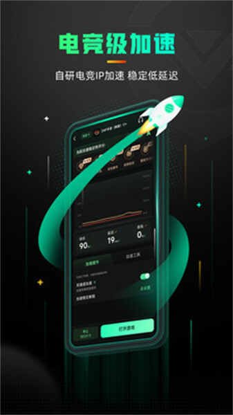 奇游手游加速器(5)