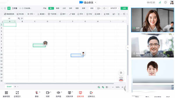 金山会议电脑版