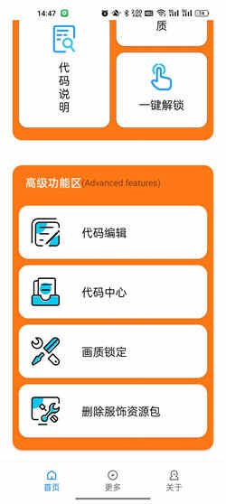 小雷画质助手最新版(1)