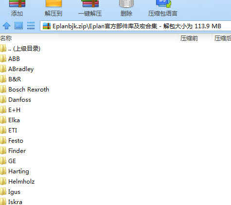 eplan部件库免费下载
