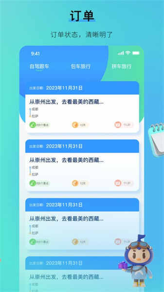 咕哒自驾服务端(4)