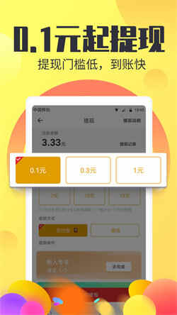 看看赚钱头条(4)