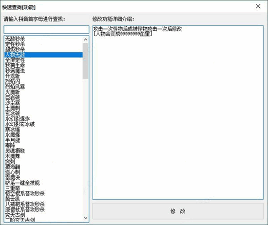 残霞造梦西游4辅助器