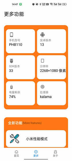 小雷画质助手最新版(4)