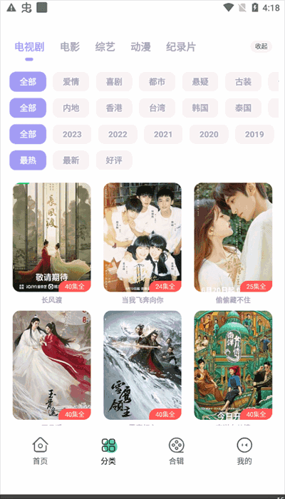 飞语影视正版(2)