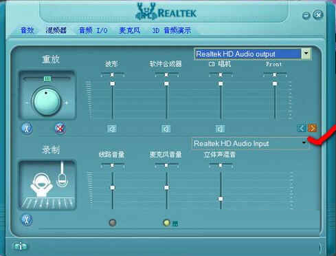 realtek高清晰音频配置设置