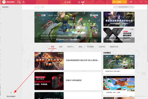 左游游戏厅PC版下载