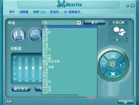 realtek高清晰音频配置
