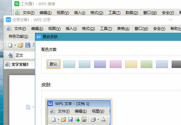 WPS2019中石油专业版