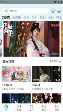 优选视频追剧软件