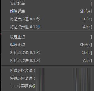 设置AB段循环播放