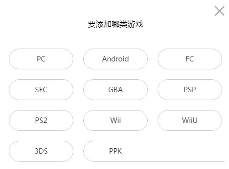 左游游戏厅PC版下载