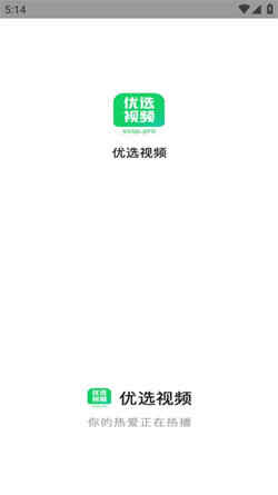 优选视频追剧软件(1)