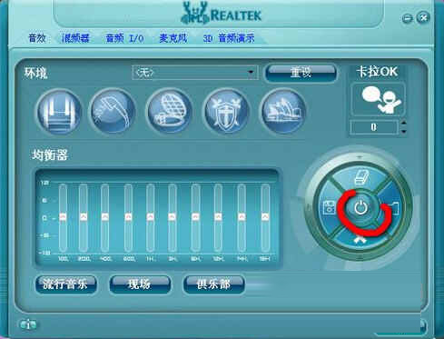 realtek高清晰音频管理器怎么设置
