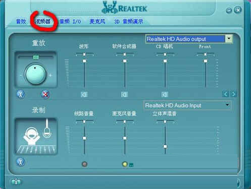 realtek高清晰音频配置下载
