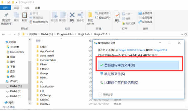 OriginPro2018sr1破解版