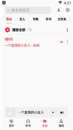 oppo音乐播放器(3)