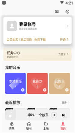 oppo音乐播放器(4)