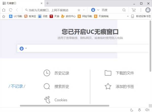 UC浏览器