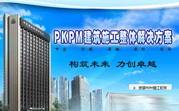 PKPM2022破解版