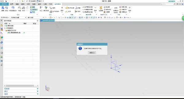 ug12.0破解版64位