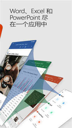 microsoft Office三合一