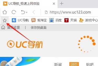 UC浏览器
