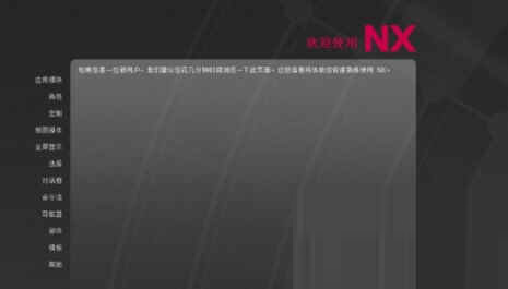 ug12.0破解版64位