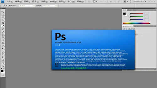 PS CS4软件官方免费下载
