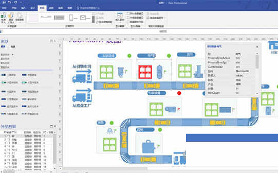 Visio2021绿色破解免安装版