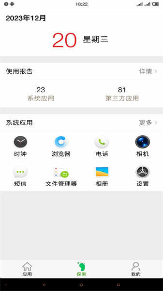 应用启动器tv版(3)