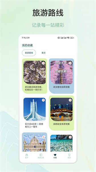 旅徒行程规划(4)