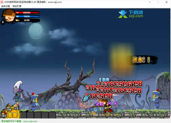 造梦西游2修改器最新版