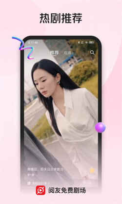 阅友免费剧场(1)