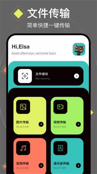 琉星换机助手(3)