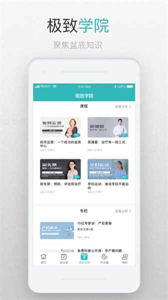 澜渟医生免费版(3)