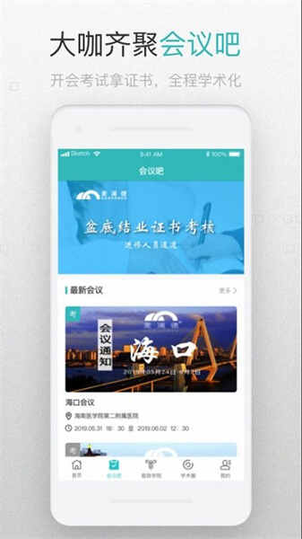 澜渟医生免费版(4)