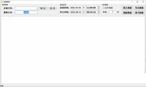 深蓝串口网络调试工具