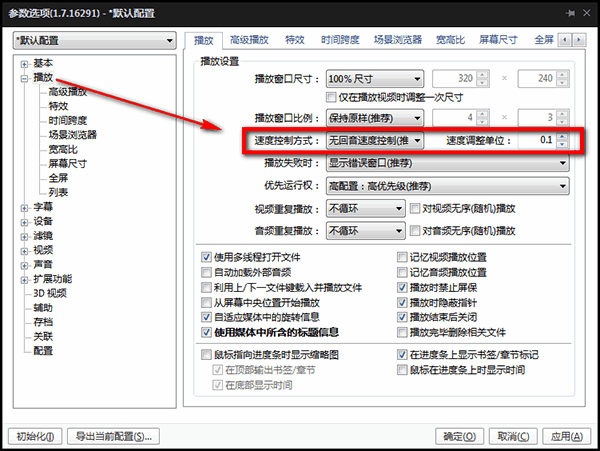 PureCodec完美解码2024