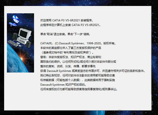 catia p3 v5-6r2021破解版