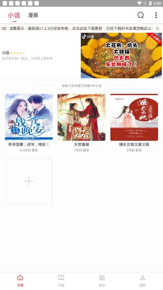 金鸿追书大师(1)