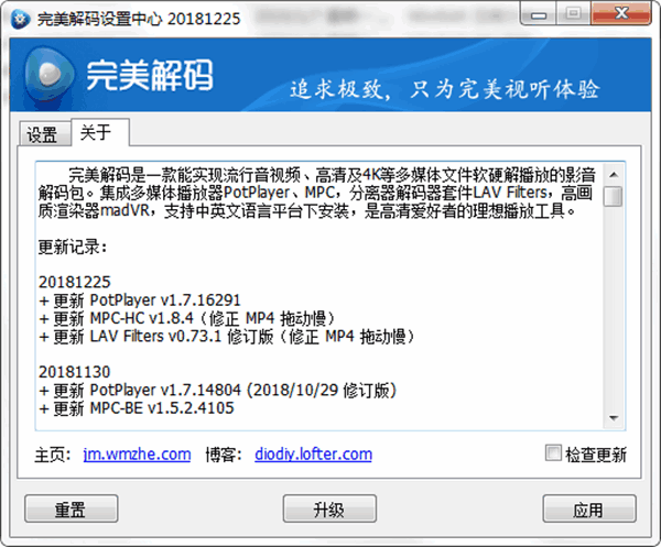 PureCodec完美解码2024