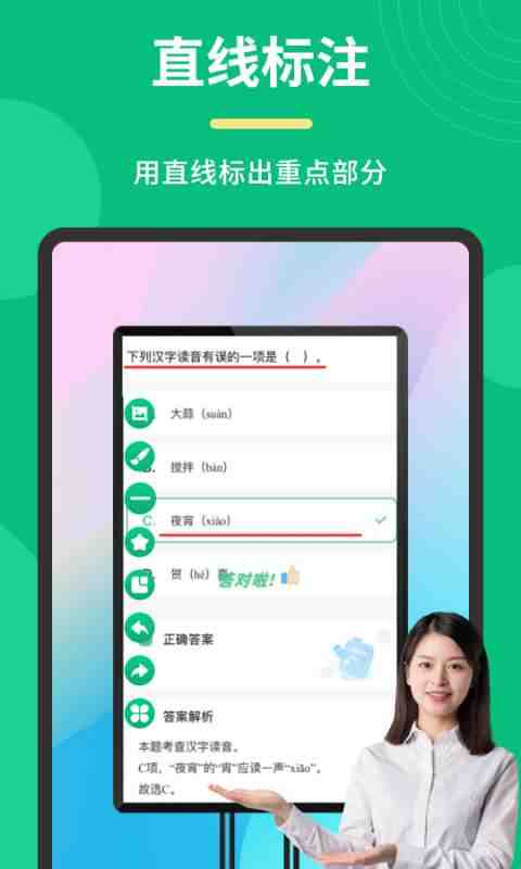 桌面标注工具(1)